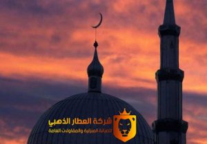 تنظيف مساجد بالرياض