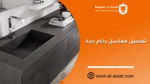 تفصيل مغاسل رخام جدة